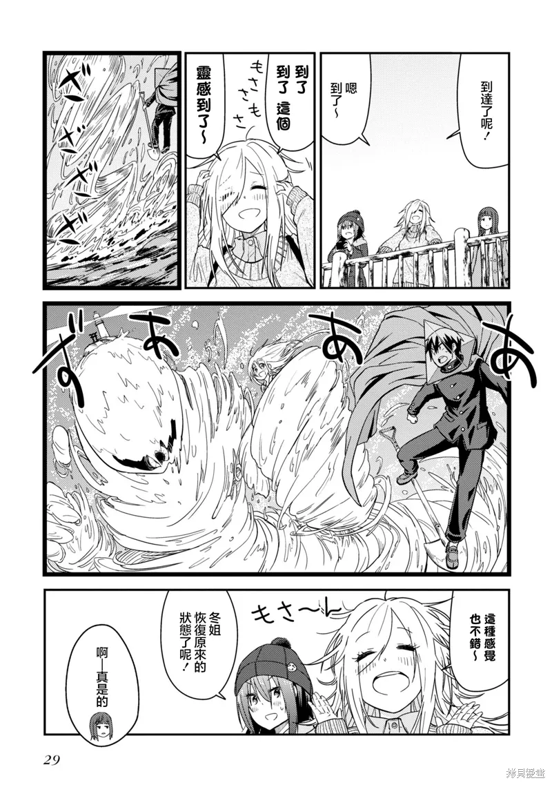 第13.2话 第29页