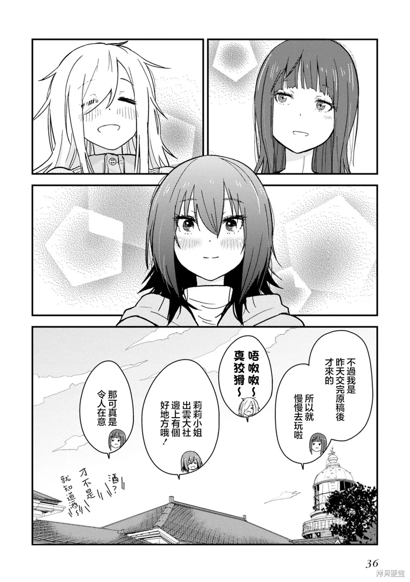 第13.2话 第36页