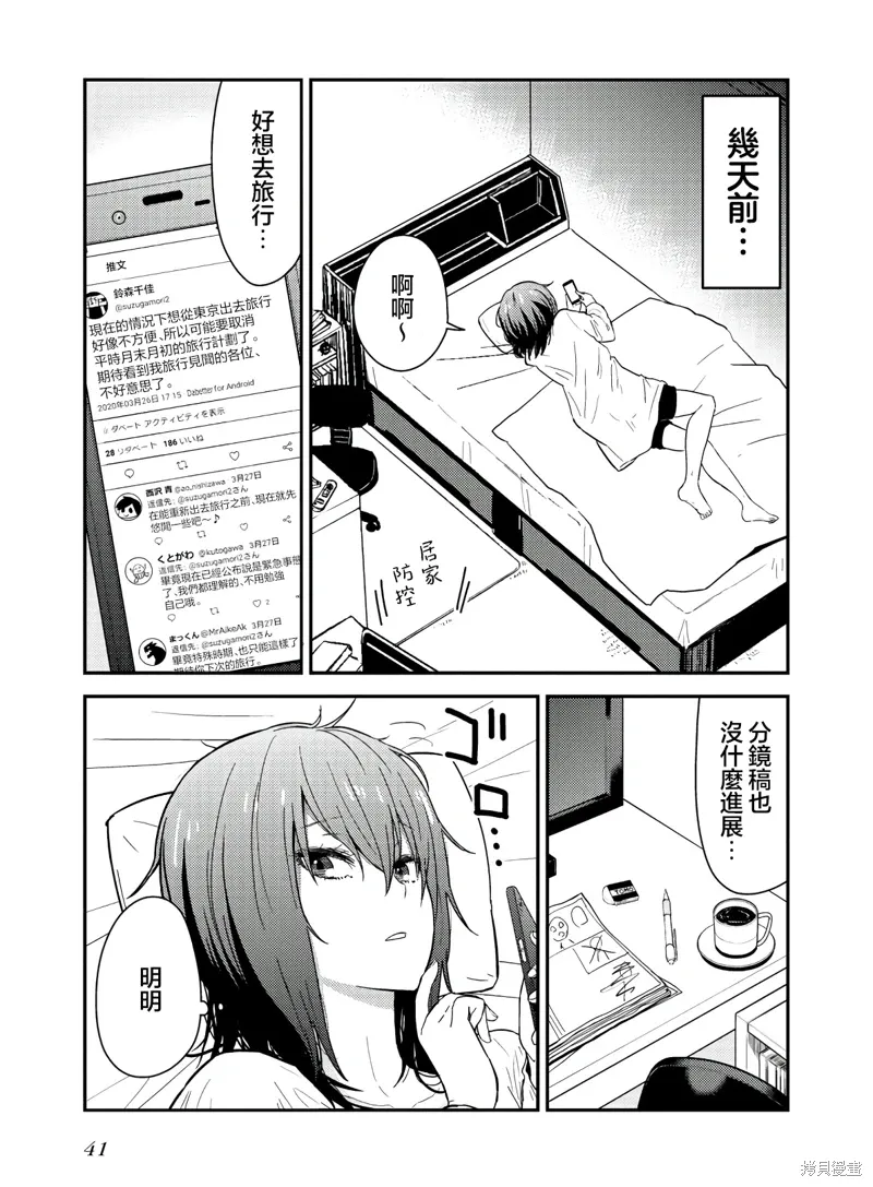 番外1 第3页