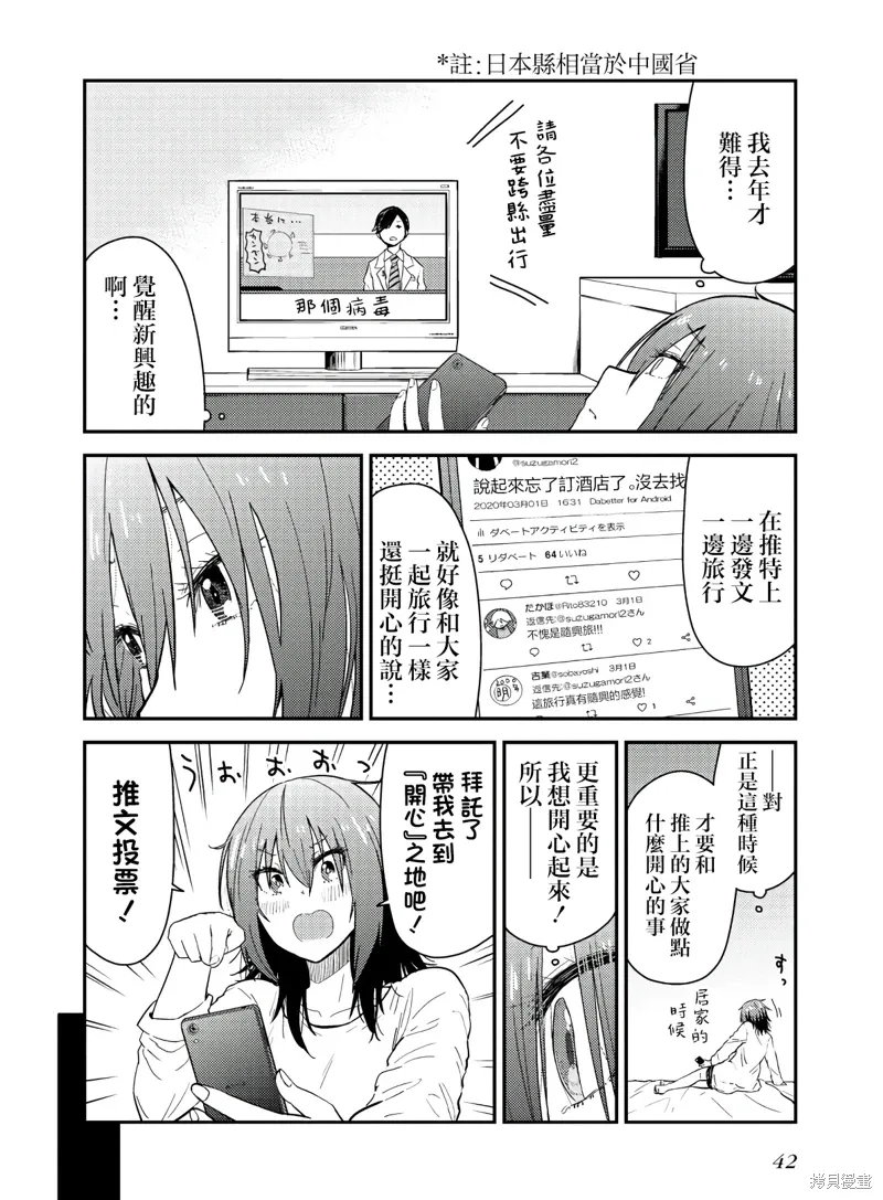 番外1 第4页