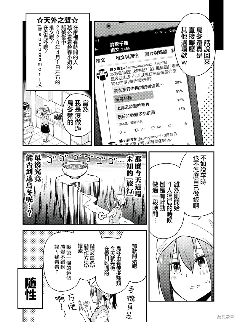 番外1 第5页