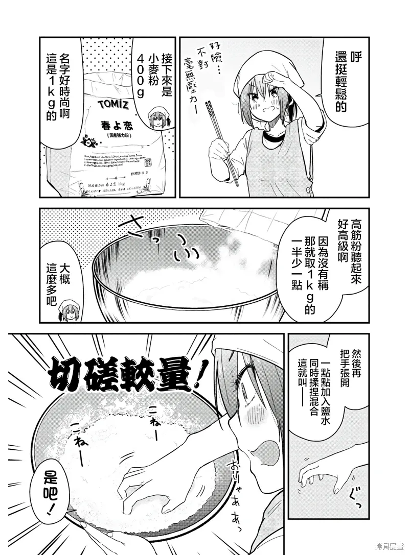 番外1 第7页