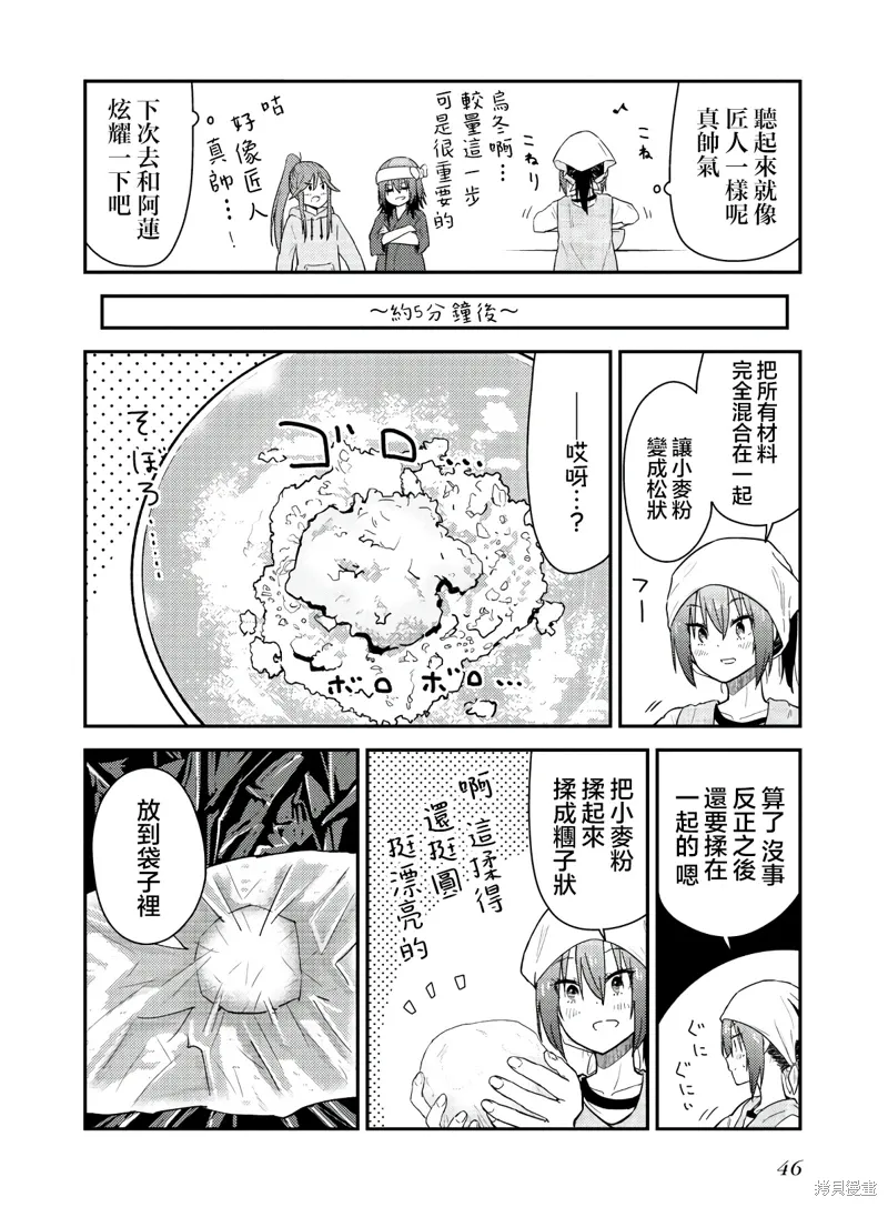 番外1 第8页