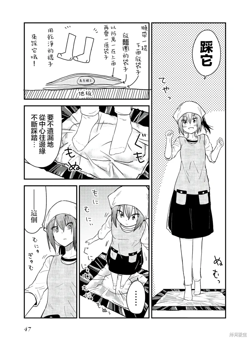 番外1 第9页