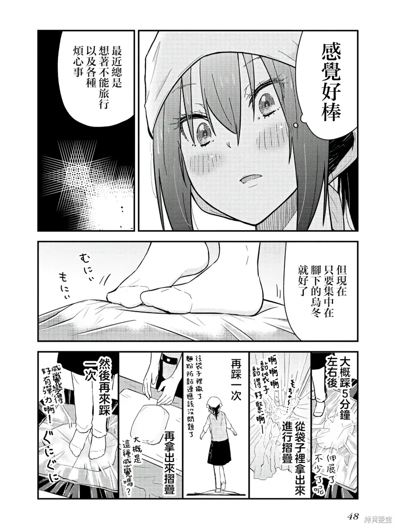番外1 第10页