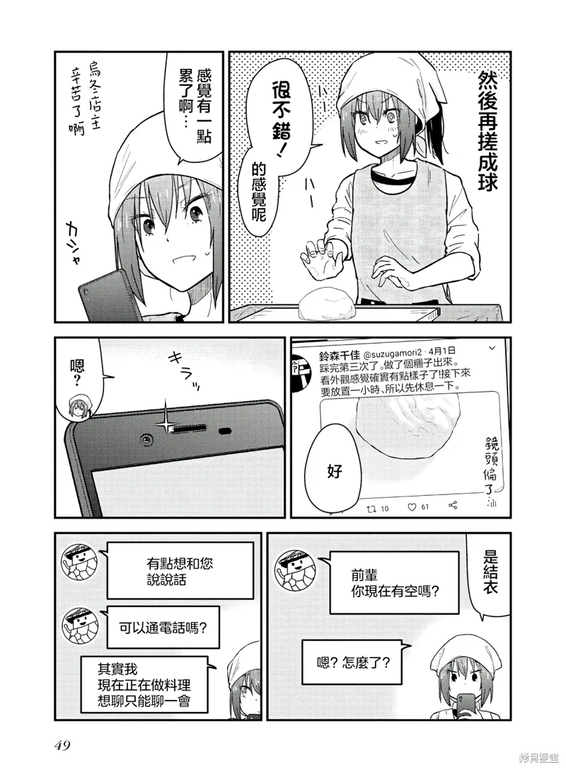 番外1 第11页