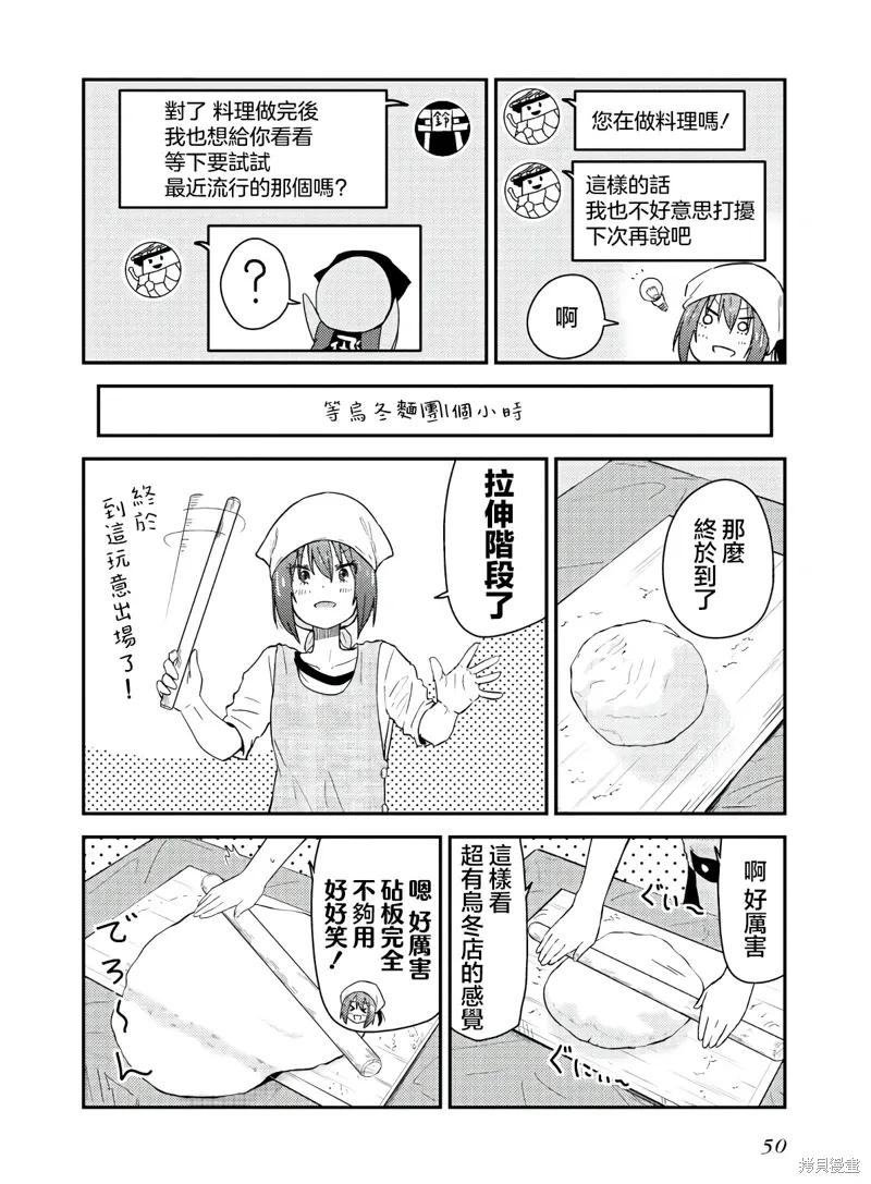 番外1 第12页