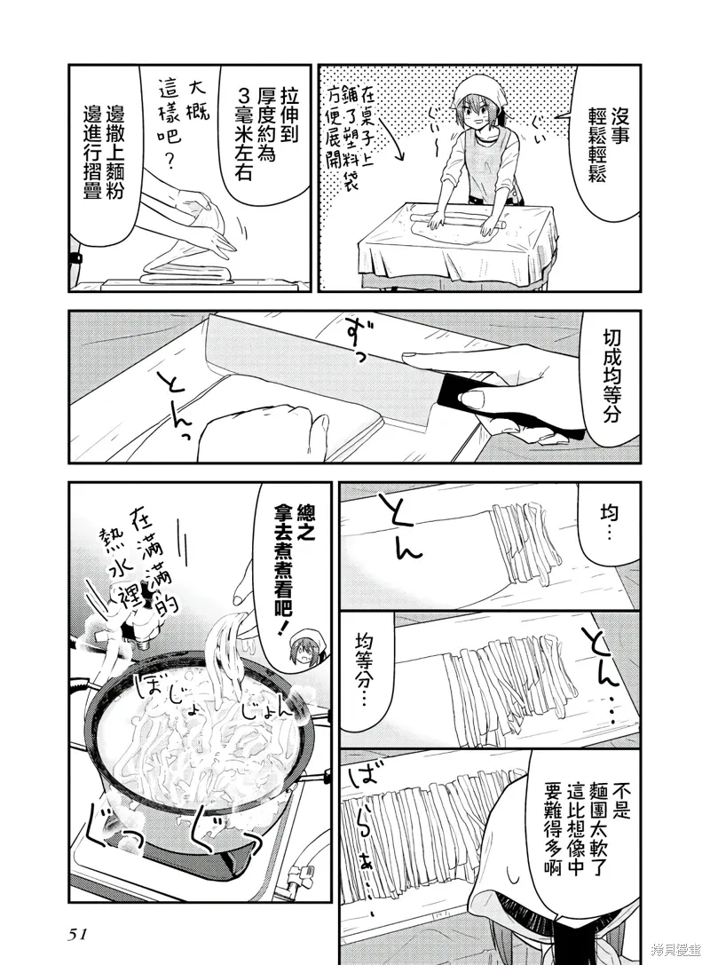 番外1 第13页