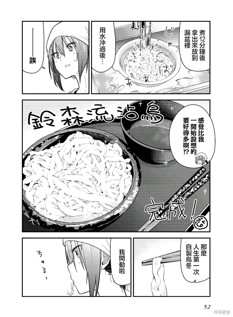 番外1 第14页