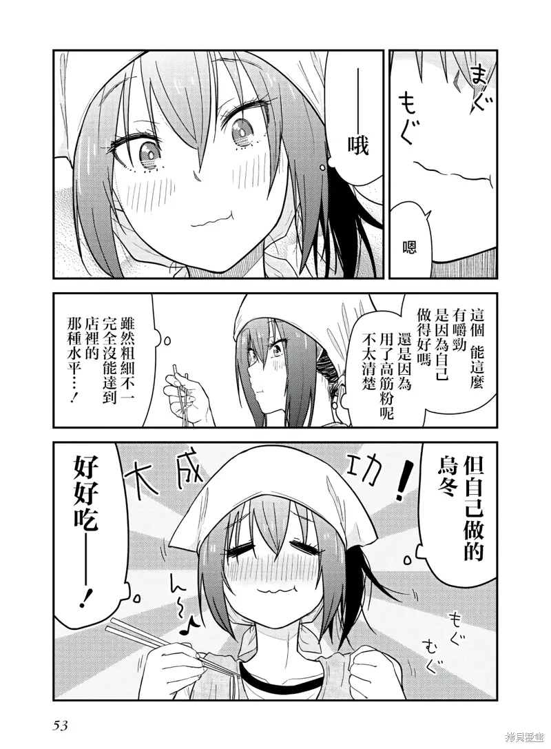 番外1 第15页