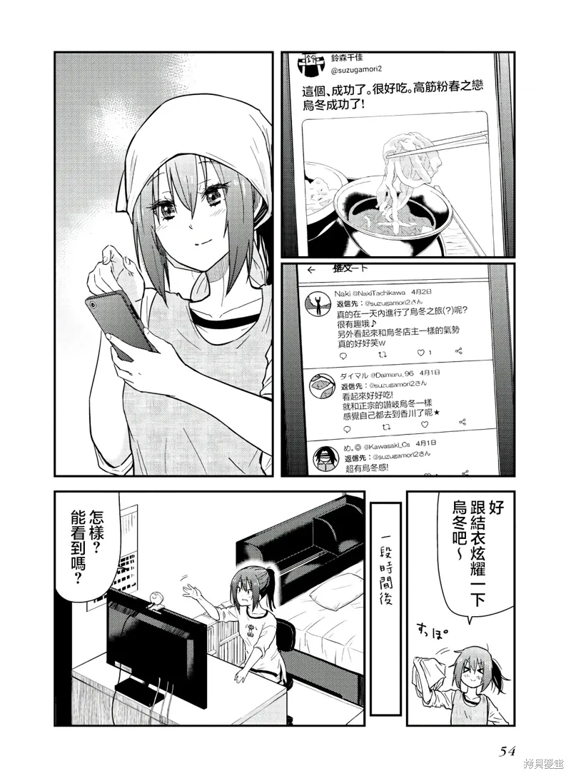 番外1 第16页