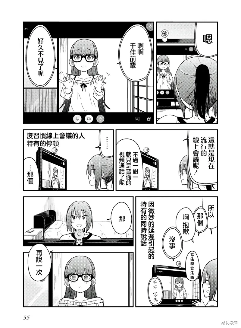 番外1 第17页
