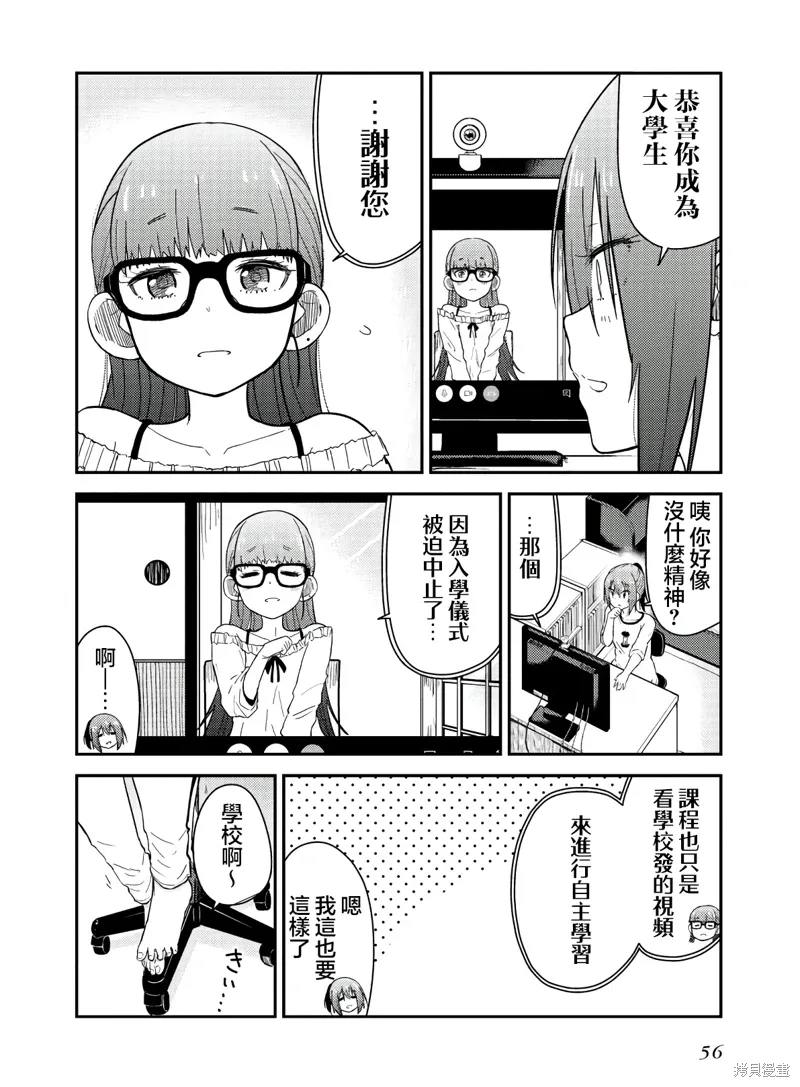 番外1 第18页