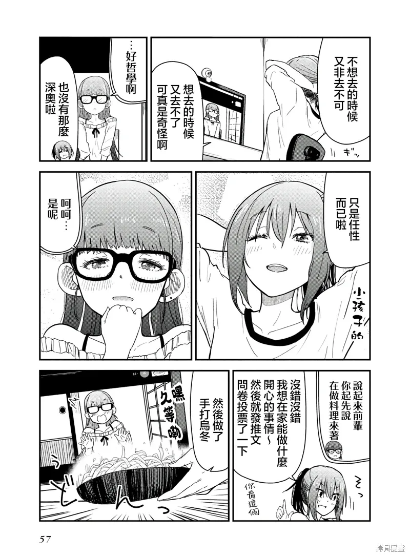 番外1 第19页