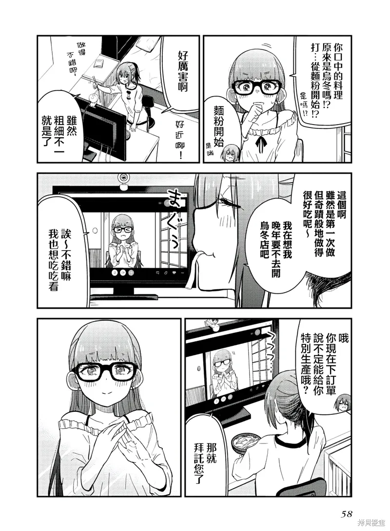 番外1 第20页