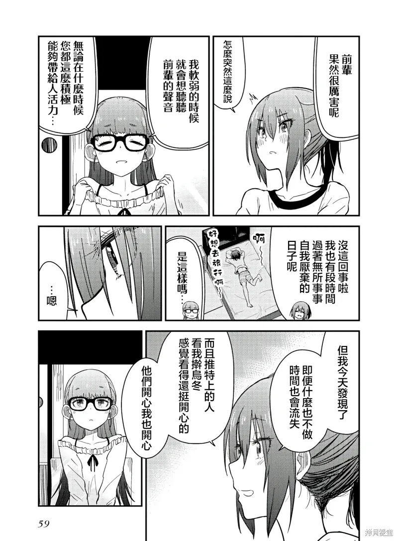 番外1 第21页