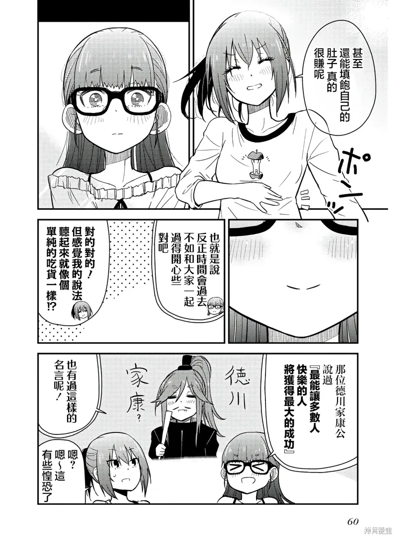 番外1 第22页