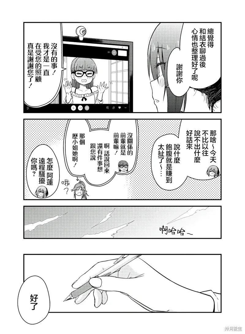 番外1 第23页