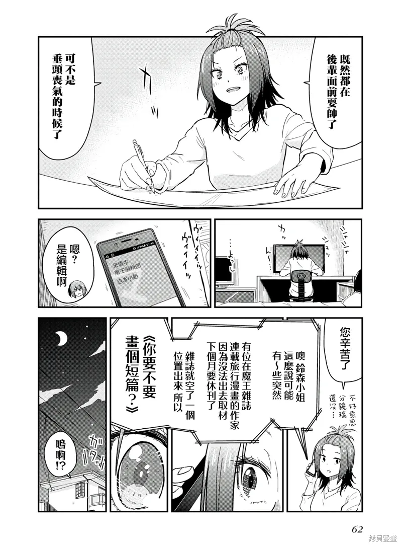 番外1 第24页