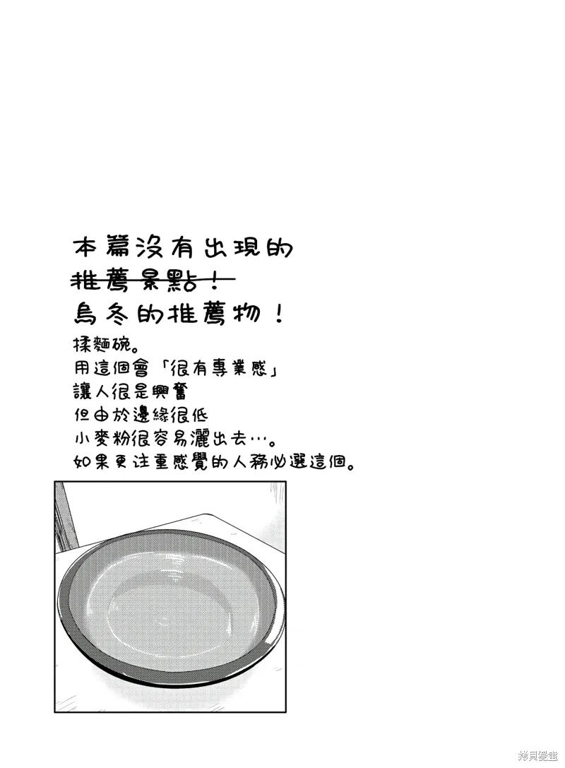 番外1 第25页