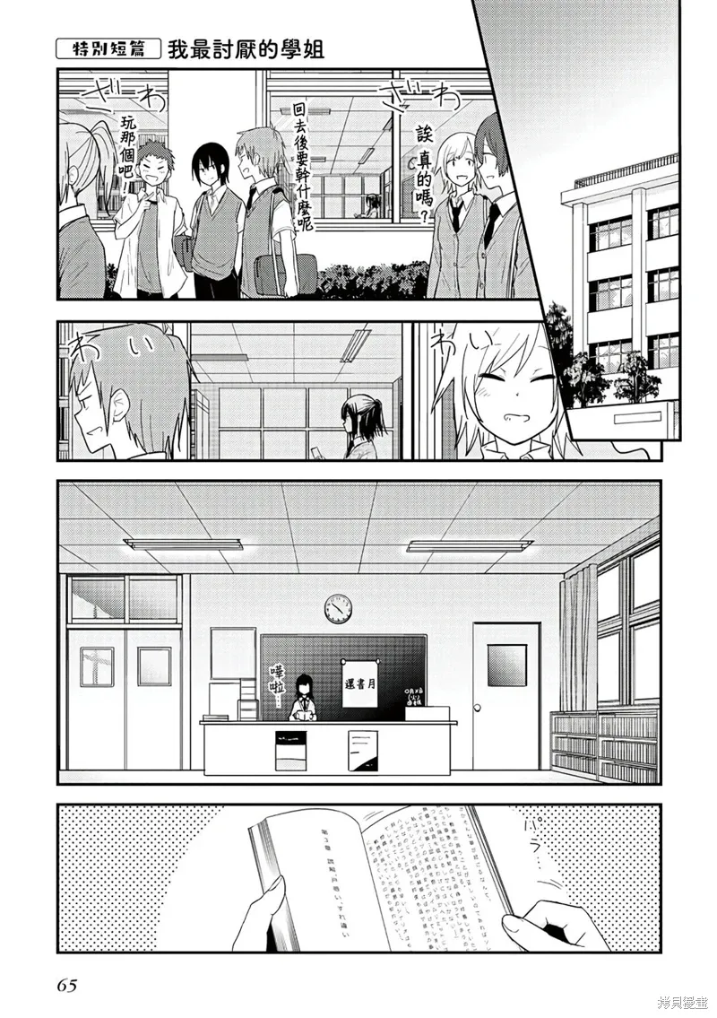 特别短篇 第1页