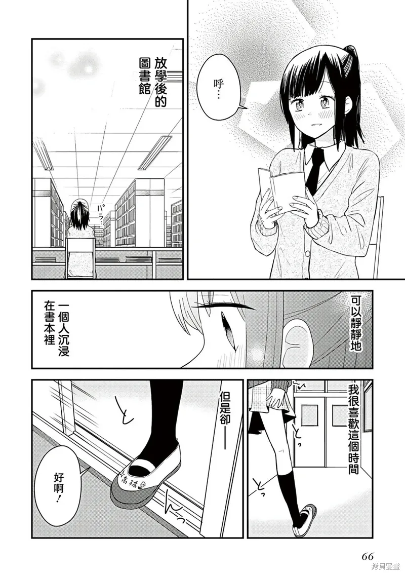 特别短篇 第2页