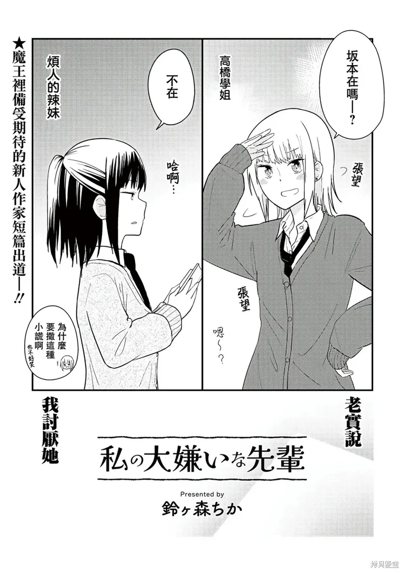 特别短篇 第3页