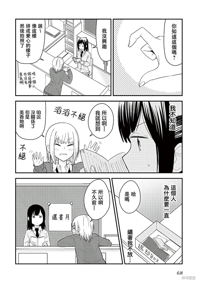 特别短篇 第4页