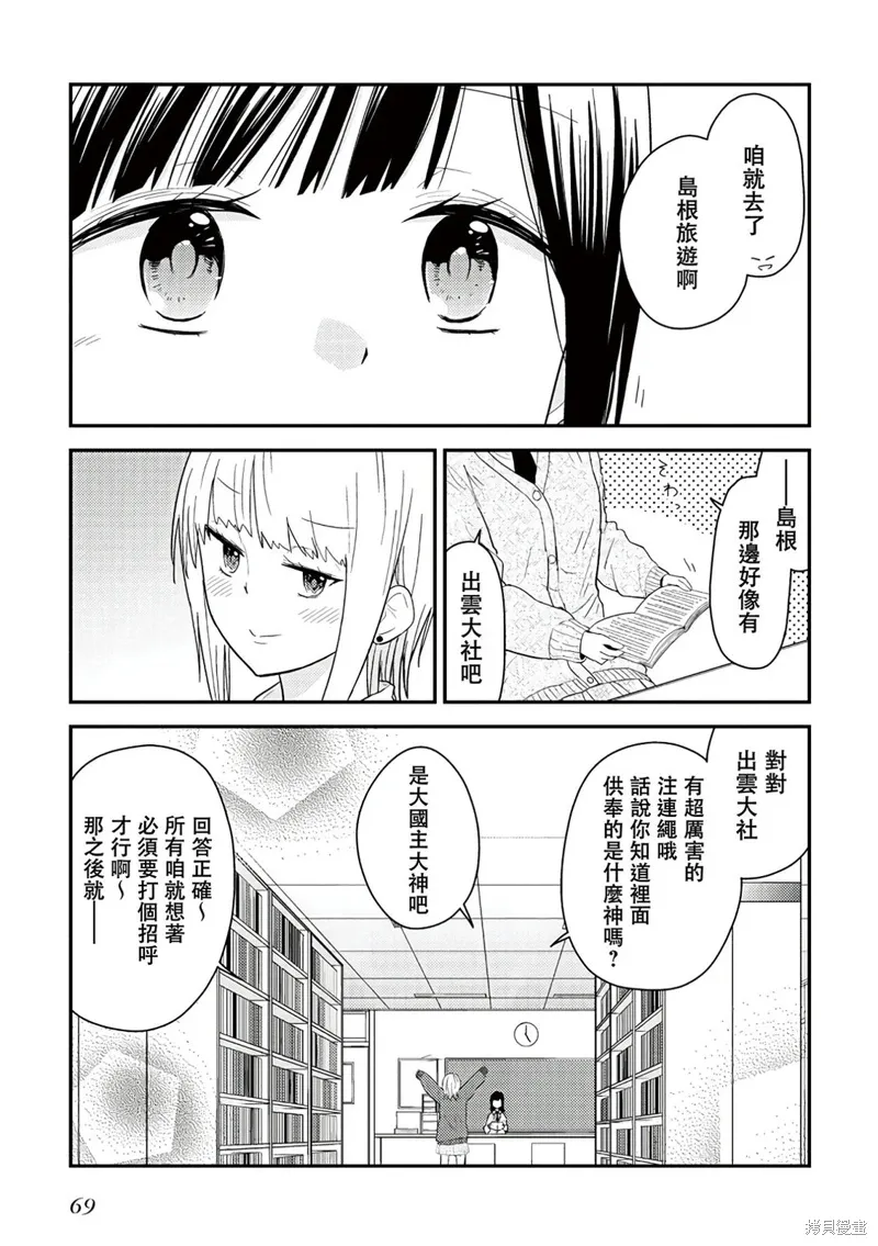 特别短篇 第5页