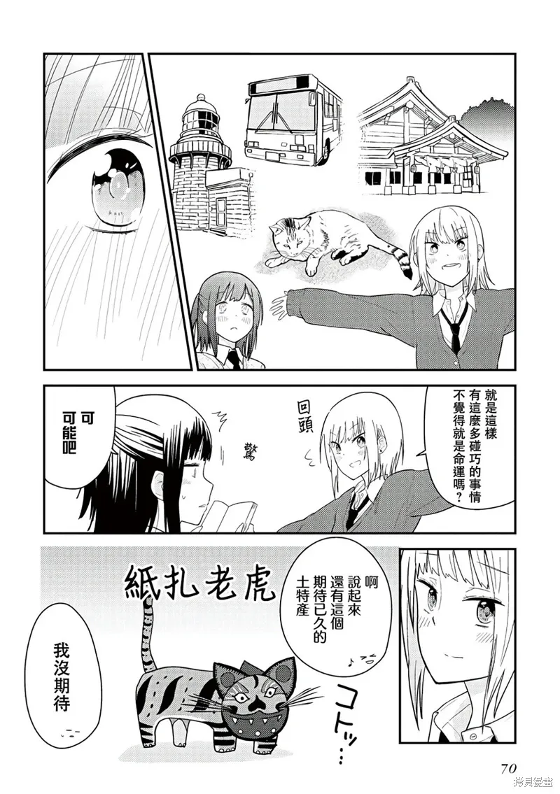 特别短篇 第6页