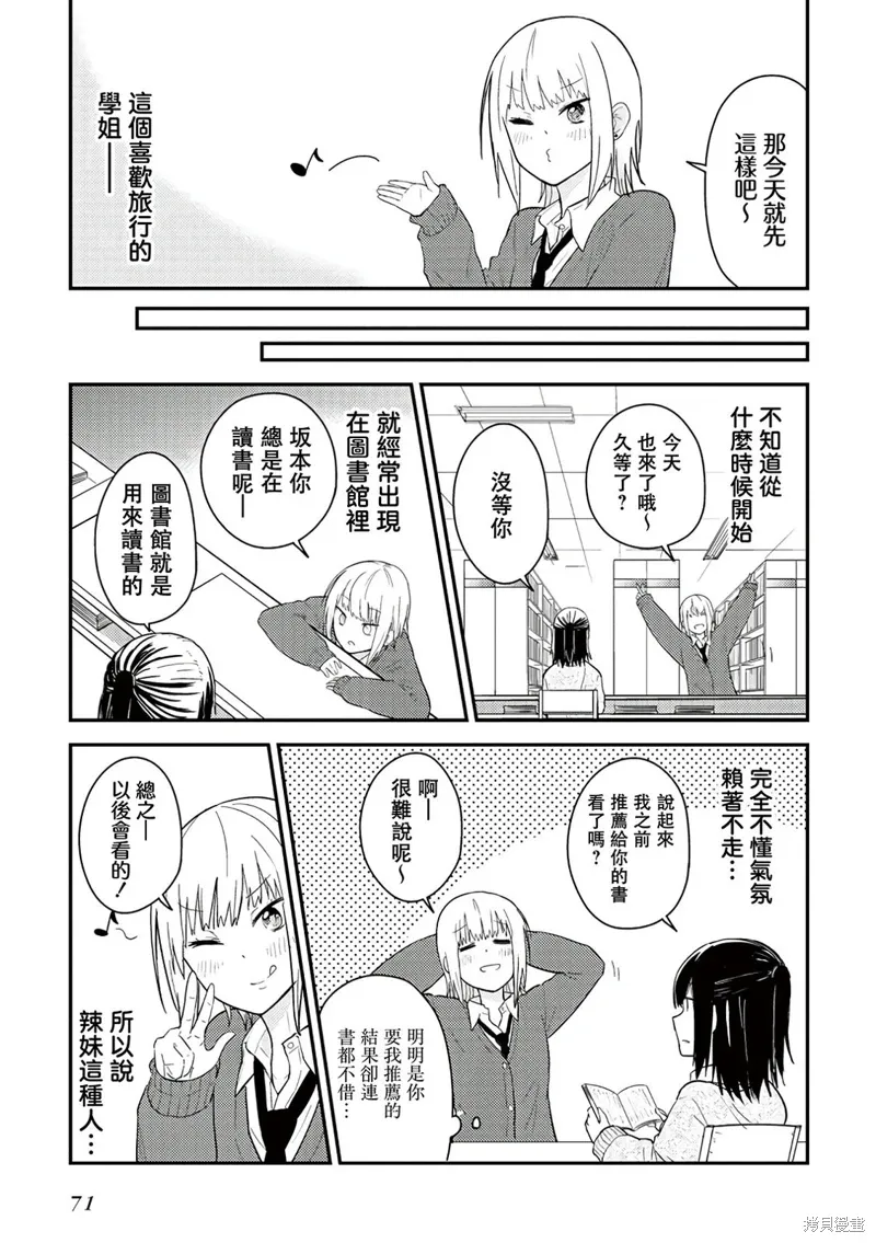 特别短篇 第7页