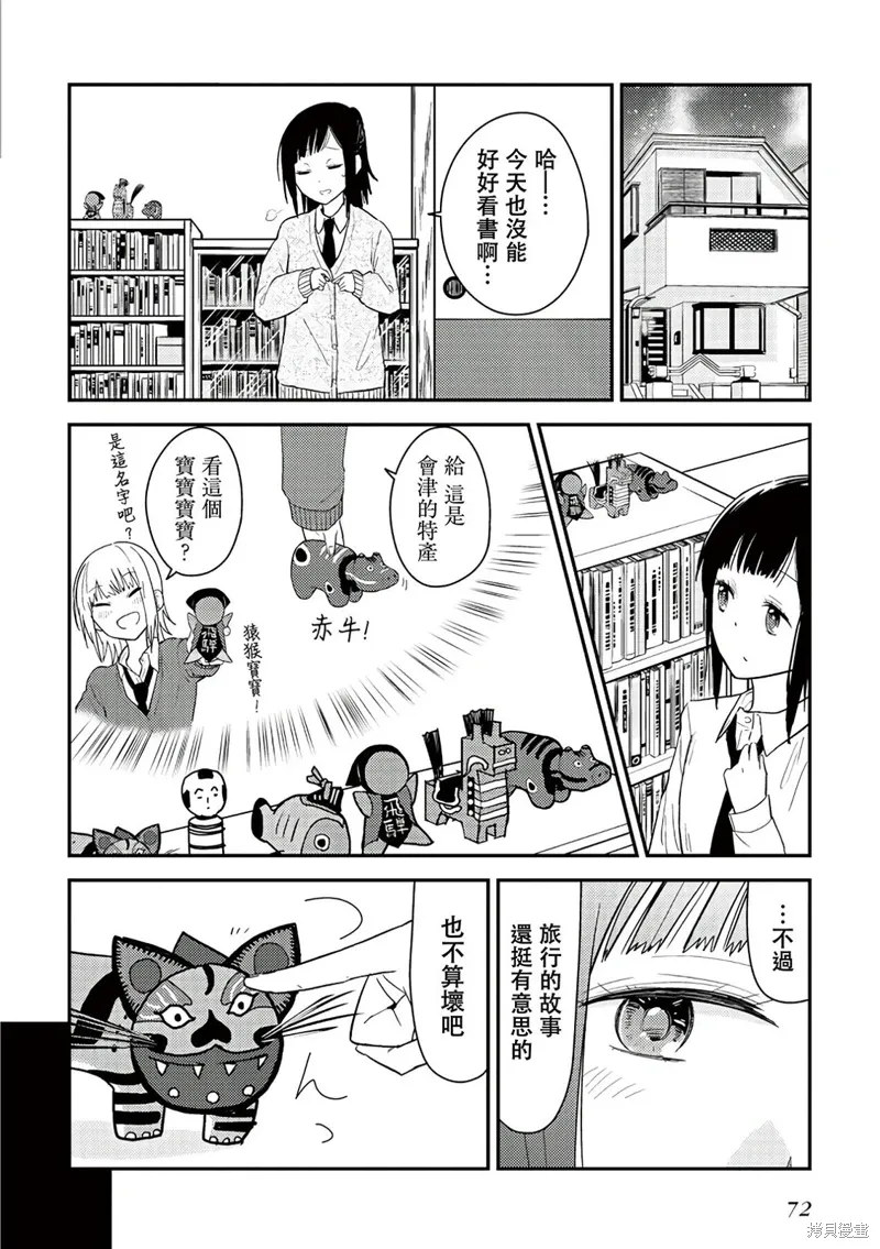 特别短篇 第8页