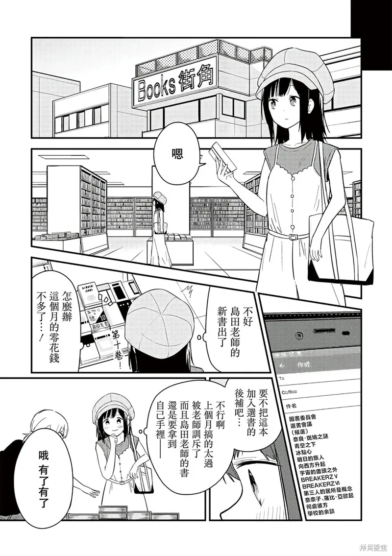 特别短篇 第9页