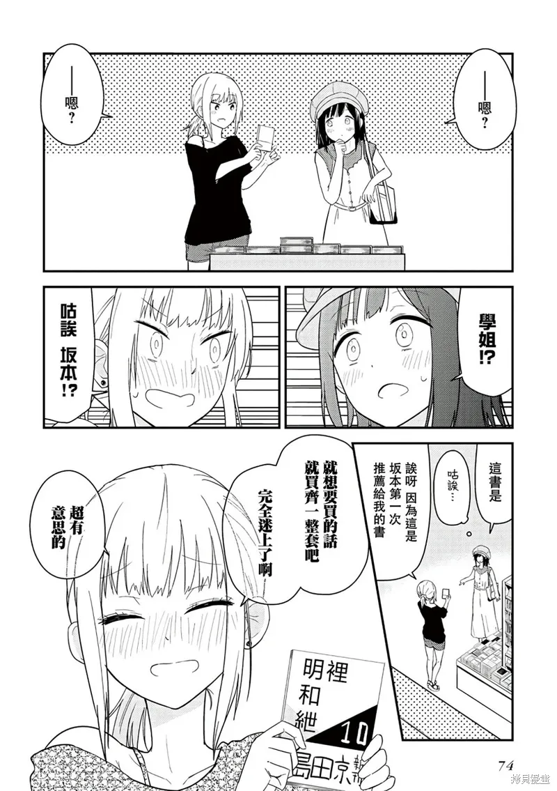 特别短篇 第10页