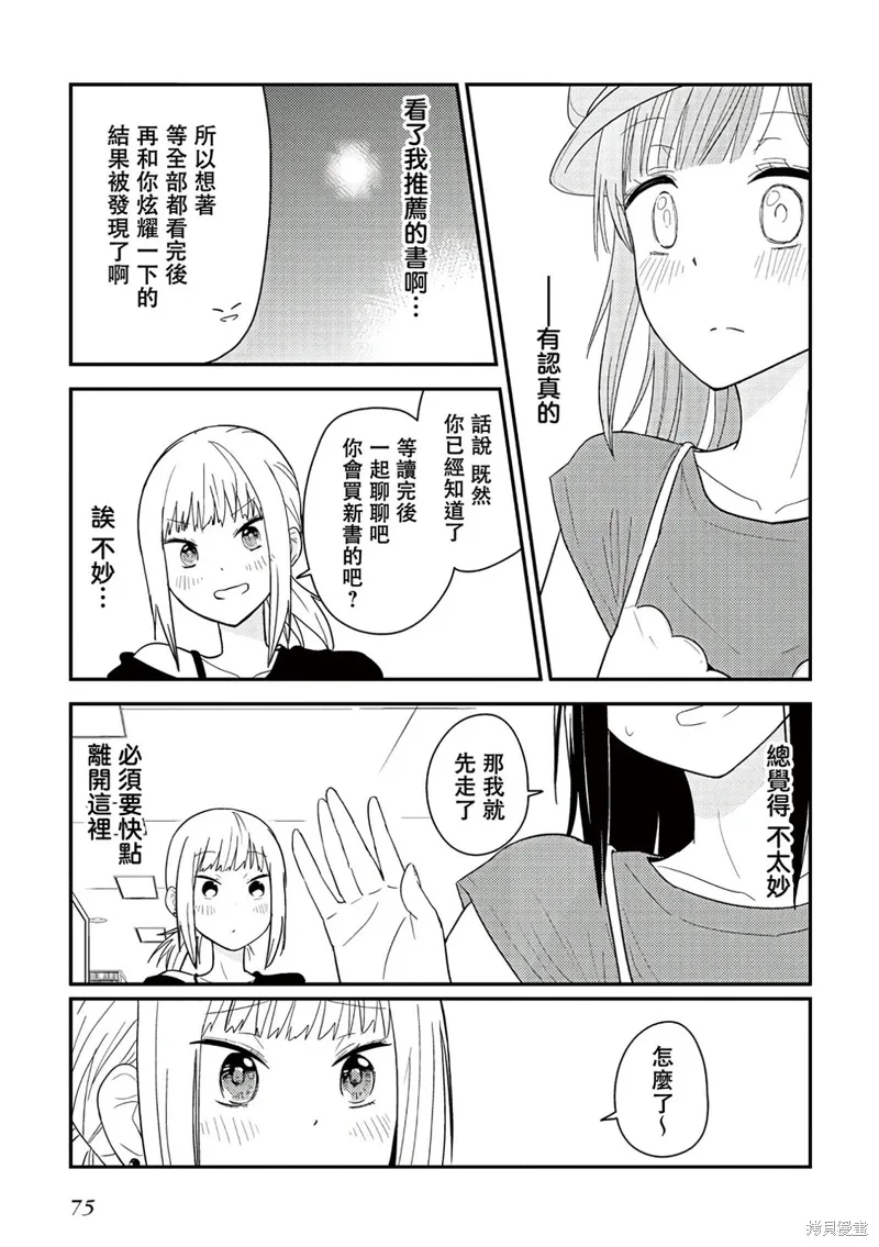 特别短篇 第11页
