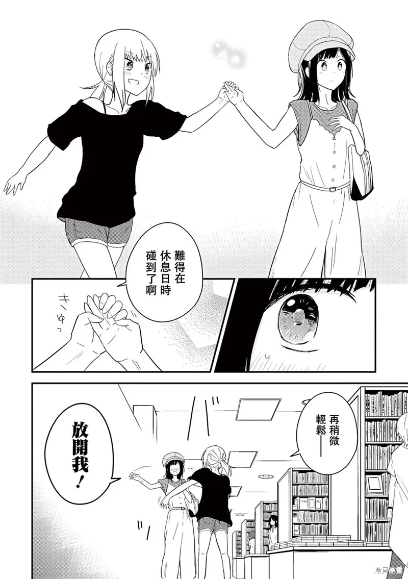 特别短篇 第12页