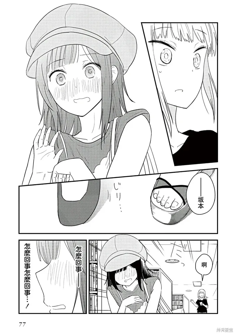 特别短篇 第13页
