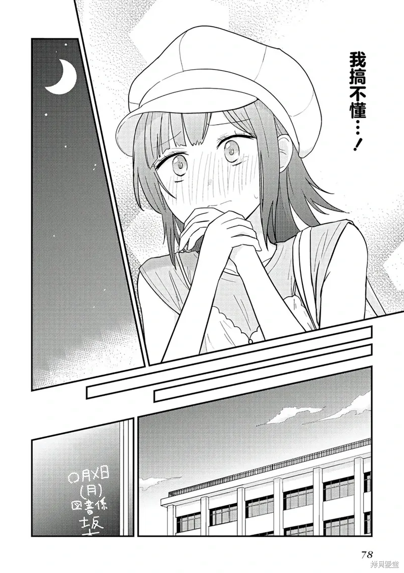 特别短篇 第14页