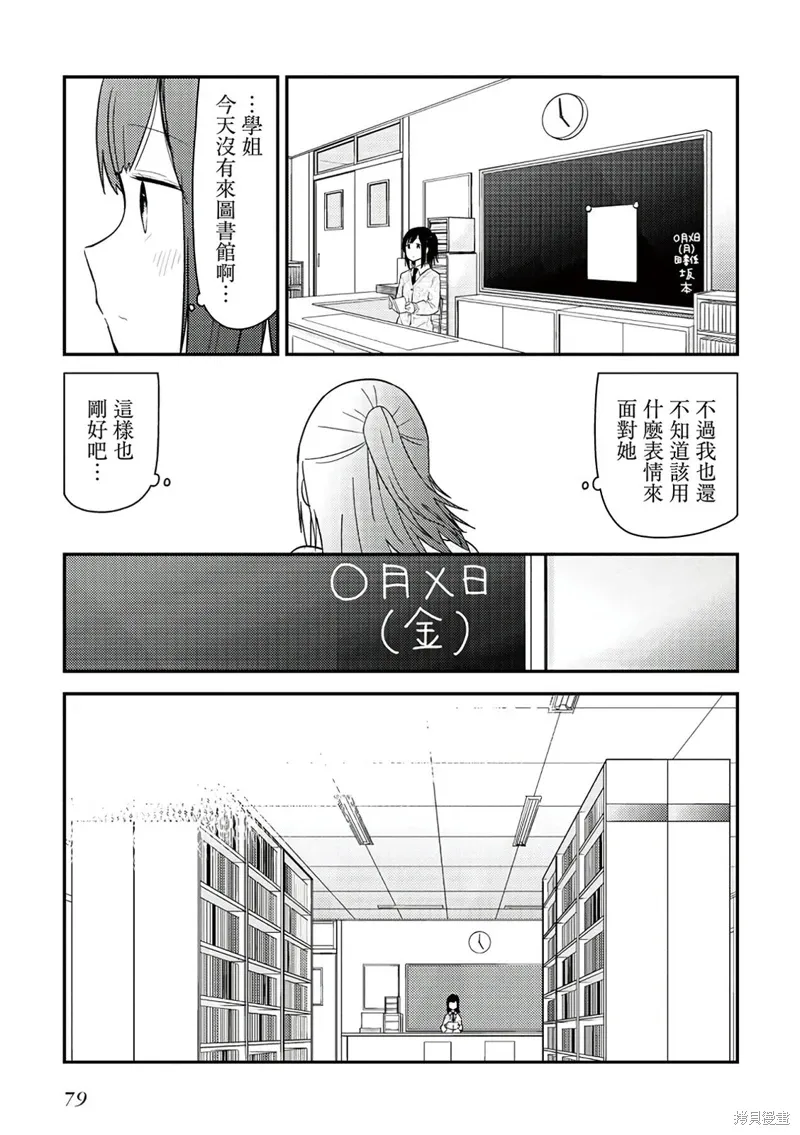 特别短篇 第15页