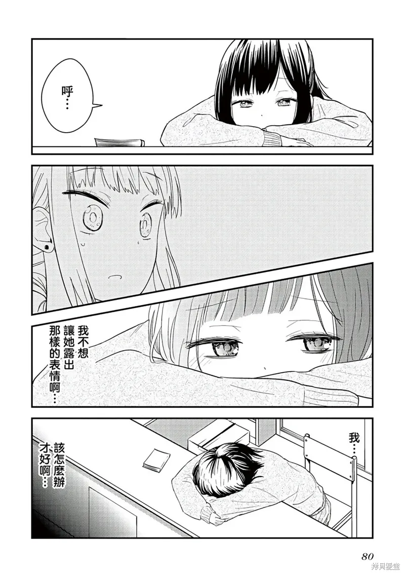 特别短篇 第16页