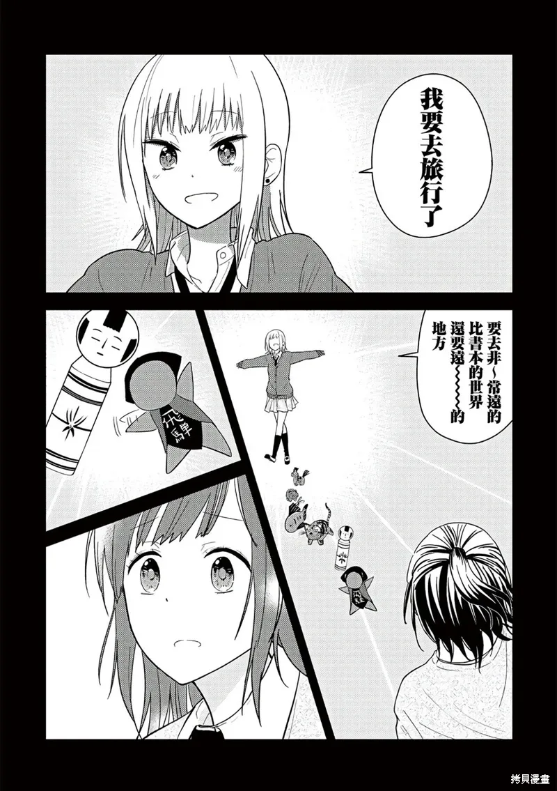 特别短篇 第17页