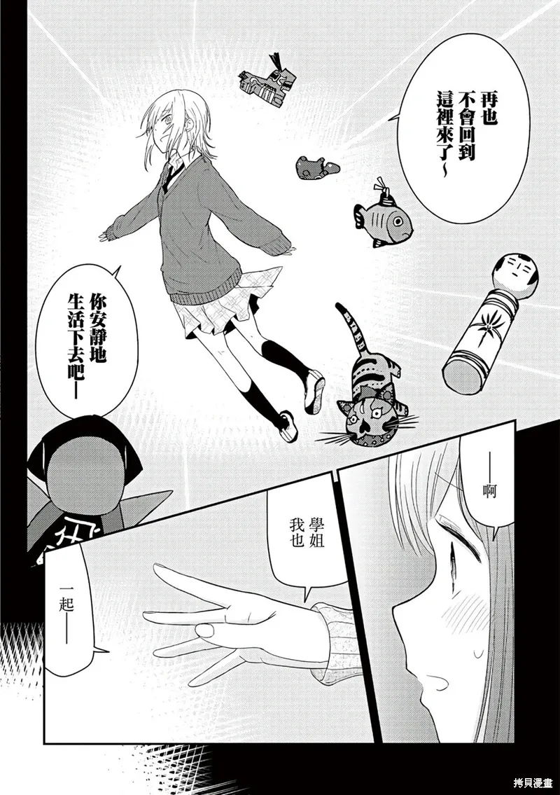 特别短篇 第18页