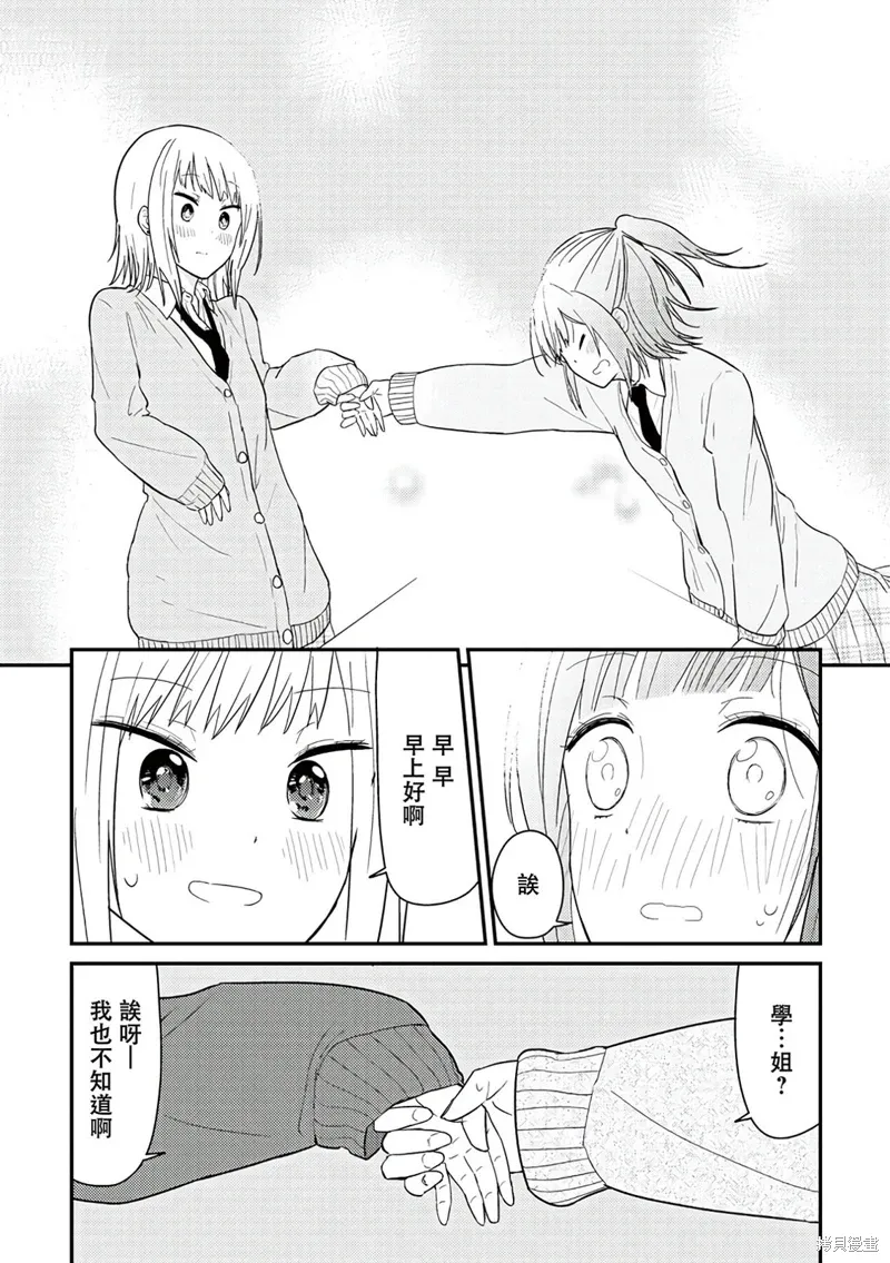 特别短篇 第19页