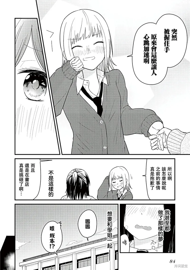 特别短篇 第20页