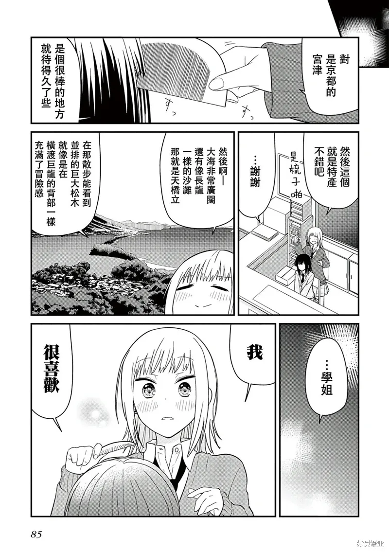 特别短篇 第21页