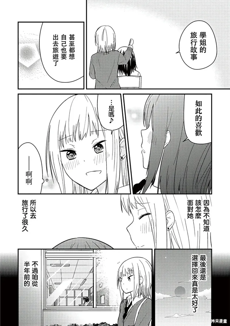 特别短篇 第22页