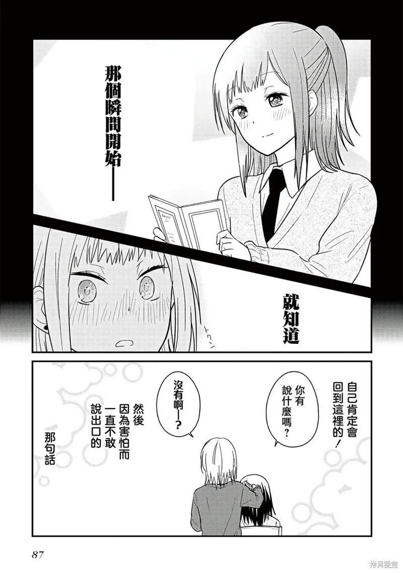 特别短篇 第23页