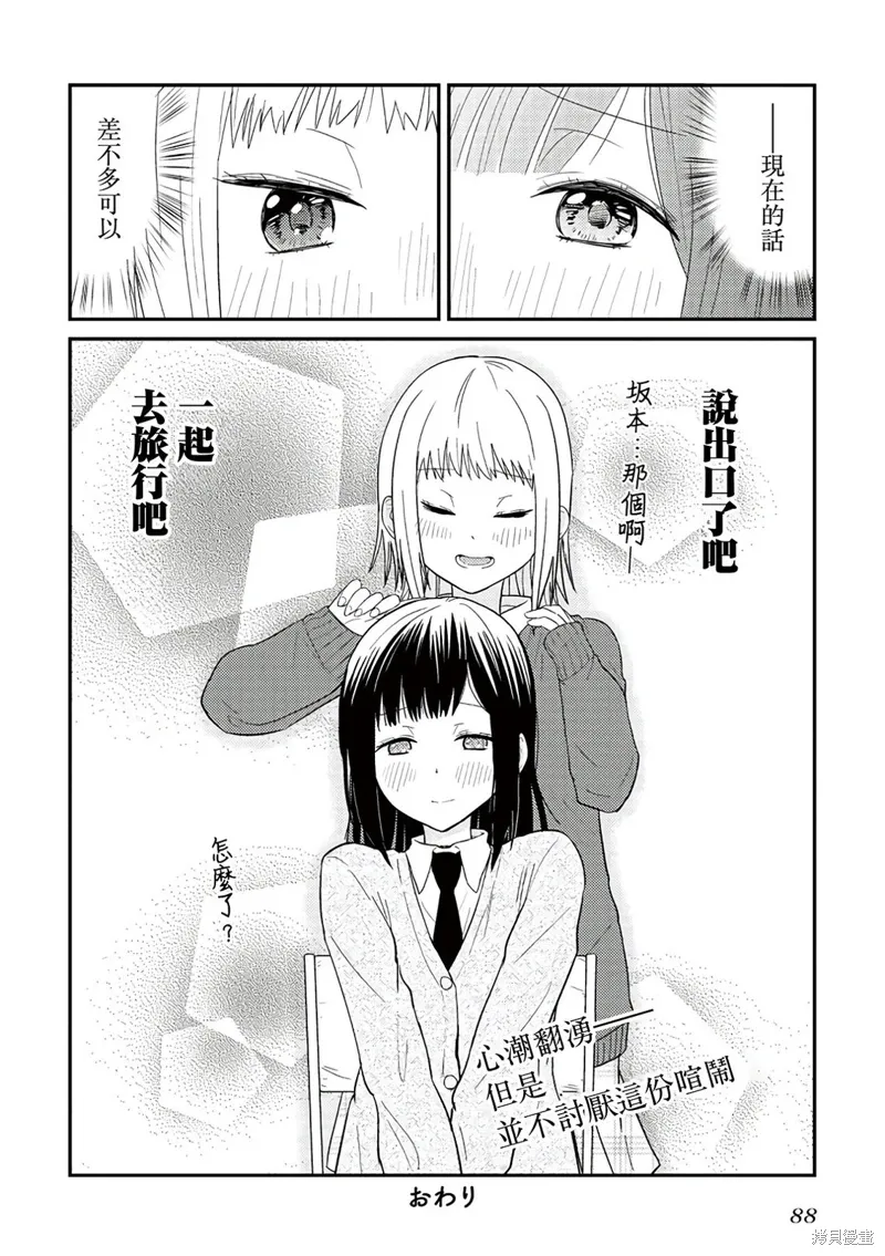 特别短篇 第24页