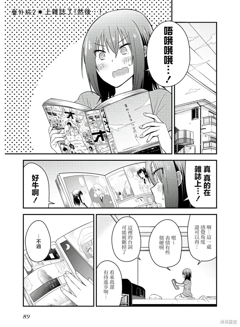 番外2 第1页