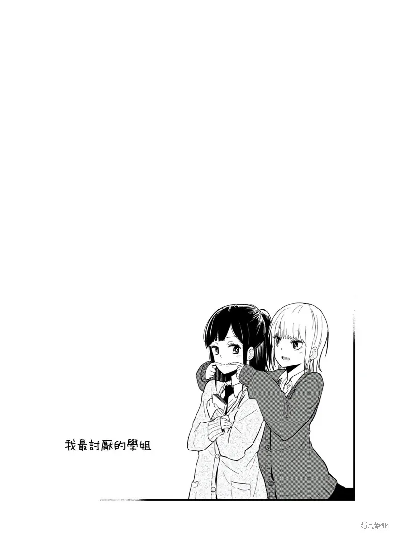 番外2 第3页